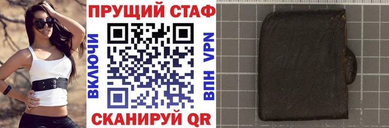 Наркотические вещества Уссурийск Конопля  Alpha PVP  Кокаин  ГАШИШ  Меф мяу мяу 