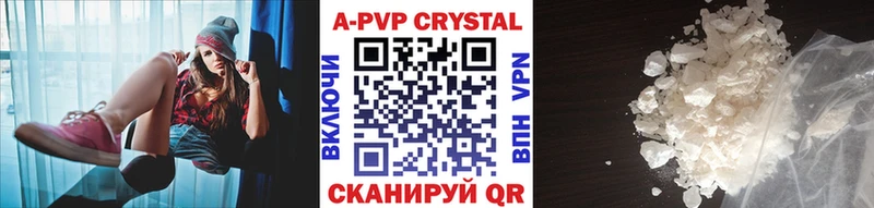 цена наркотик  Уссурийск  Alpha-PVP кристаллы 