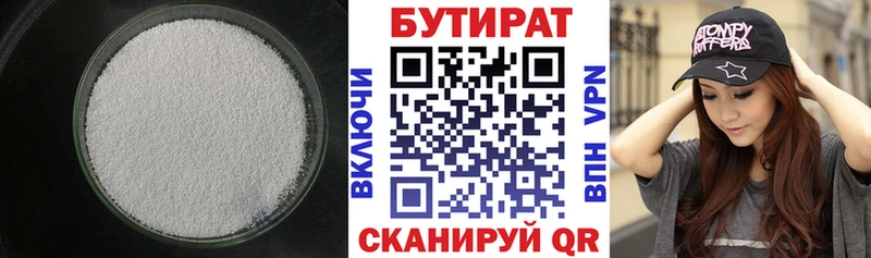 БУТИРАТ бутик  Уссурийск 