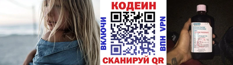 купить наркотики сайты  Уссурийск  Кодеиновый сироп Lean Purple Drank 