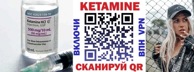 КЕТАМИН VHQ  ссылка на мегу вход  Уссурийск 