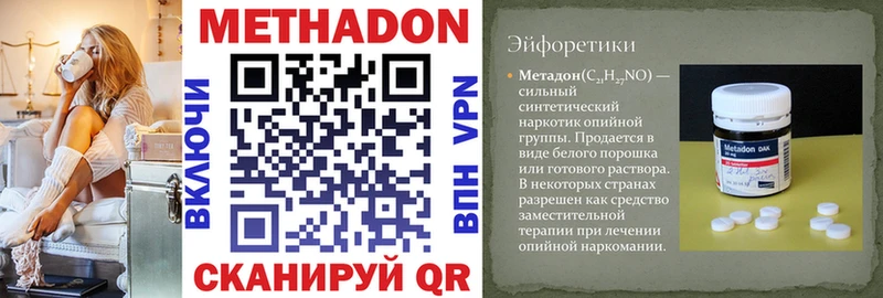 наркотики  Уссурийск  МЕТАДОН белоснежный 