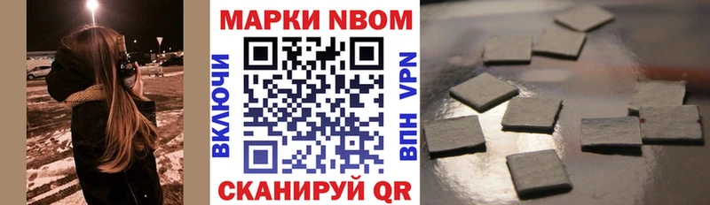 Марки N-bome 1,5мг  KRAKEN сайт  Уссурийск  купить наркоту 
