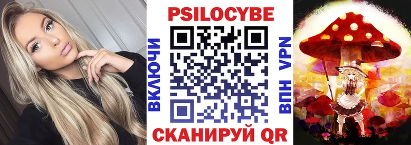 цена наркотик  Уссурийск  Псилоцибиновые грибы Psilocybine cubensis 